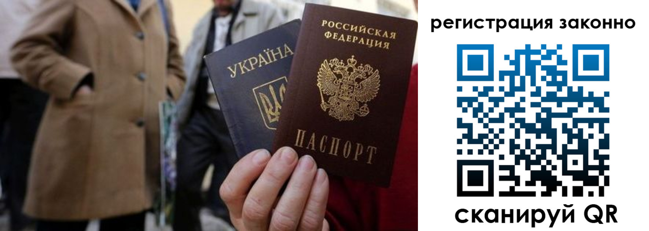 прописка регистрация в Саратове