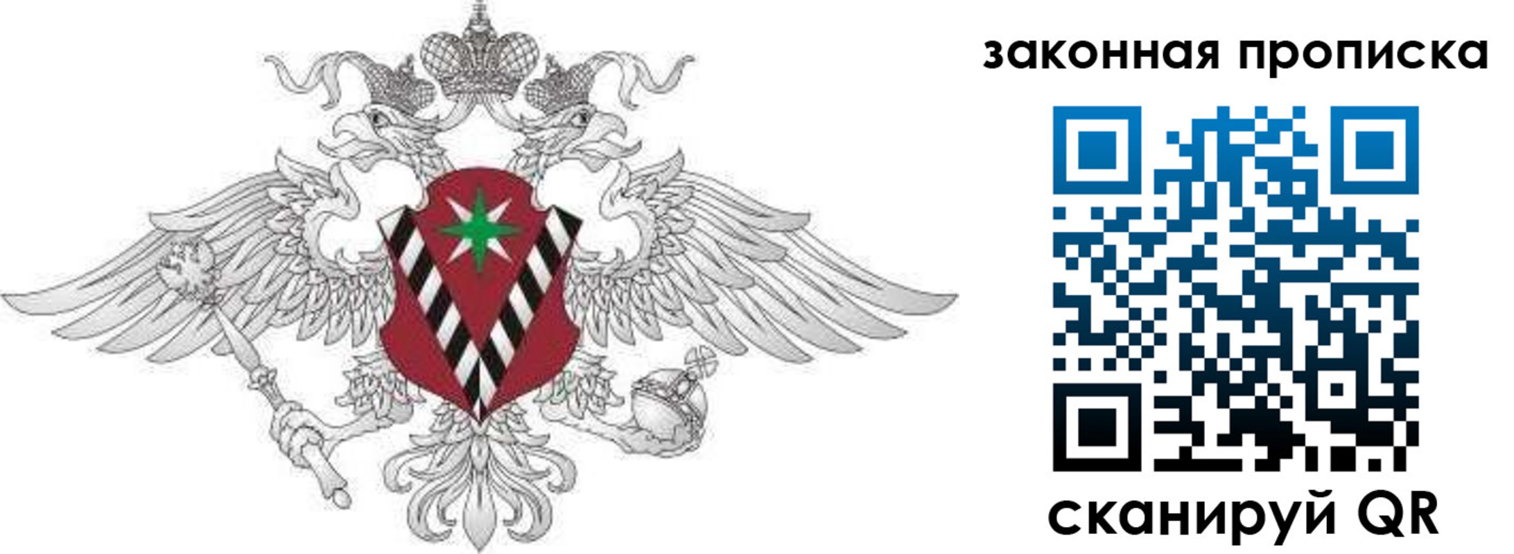 прописка регистрация в Саратове