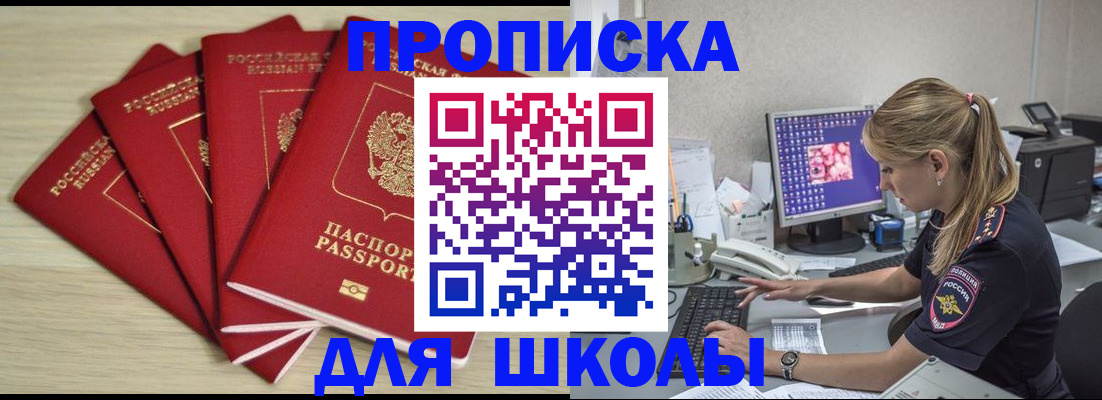 прописка поиск в Саратове