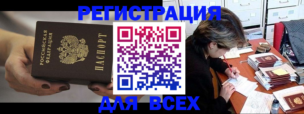 где прописаться в Саратове