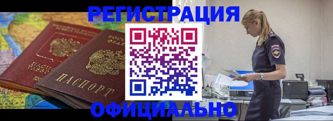 временная регистрация в квартире в Саратове