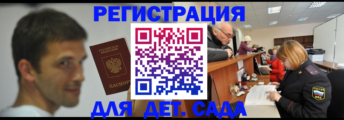 временная регистрация собственник в Саратове