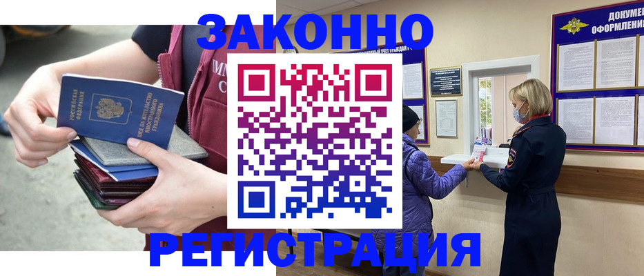 прописка для военкомата в Саратове