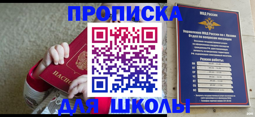 временная регистрация недорого в Саратове