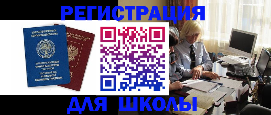 временная регистрация надежно в Саратове
