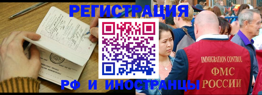 временная регистрация госуслуги в Саратове